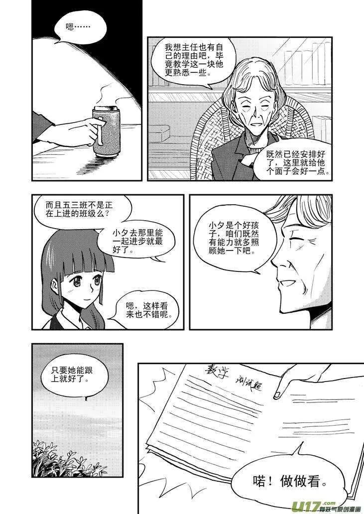第48话 历史的终结 第13页