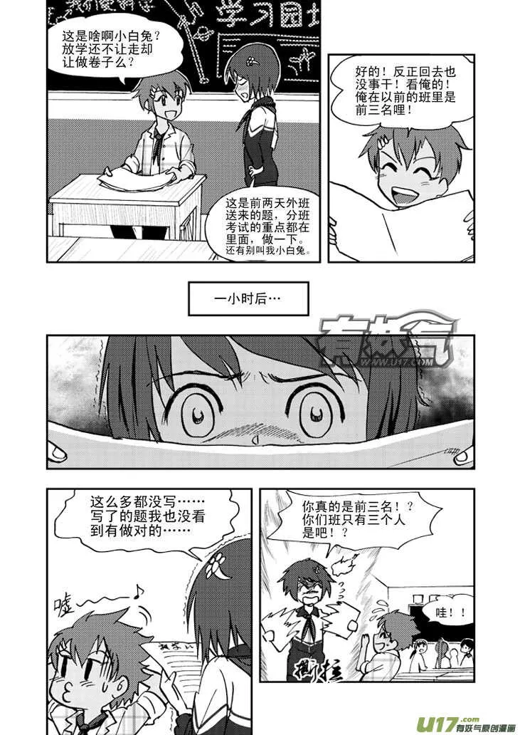第48话 历史的终结 第14页