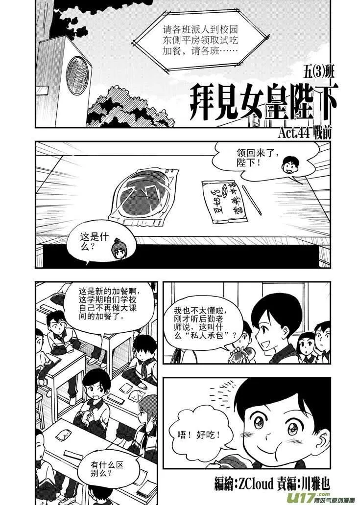 第50话 与妻书 第1页