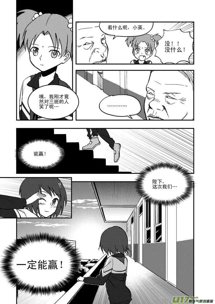 第50话 与妻书 第16页
