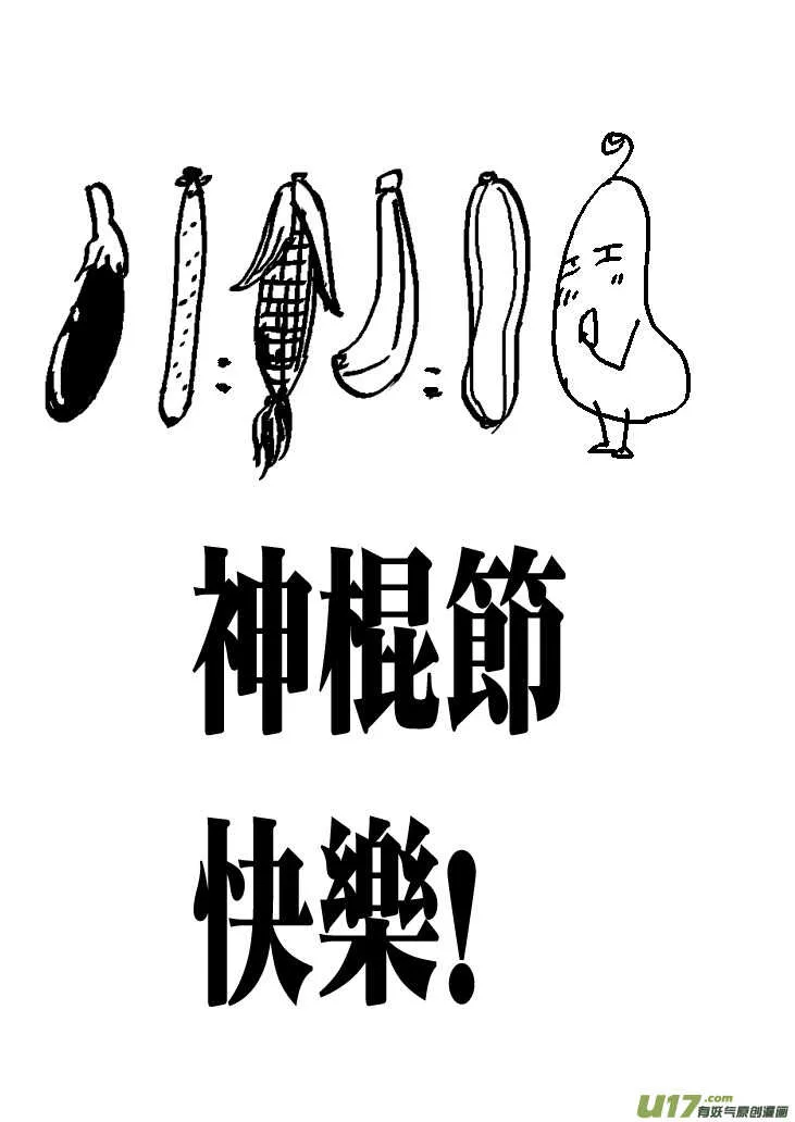 第50话 与妻书 第17页