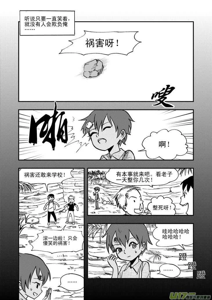 第49话 承 第1页
