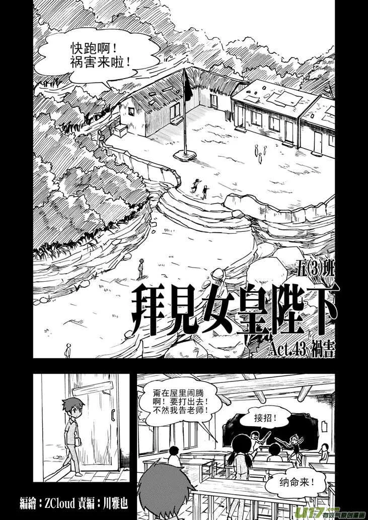 第49话 承 第2页