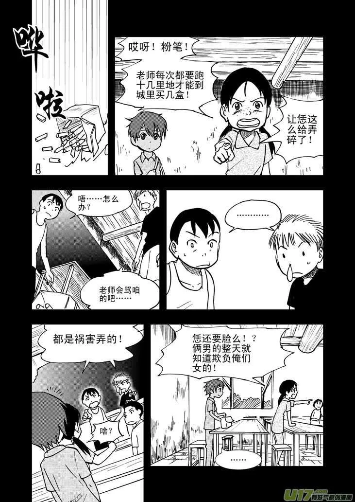 第49话 承 第3页