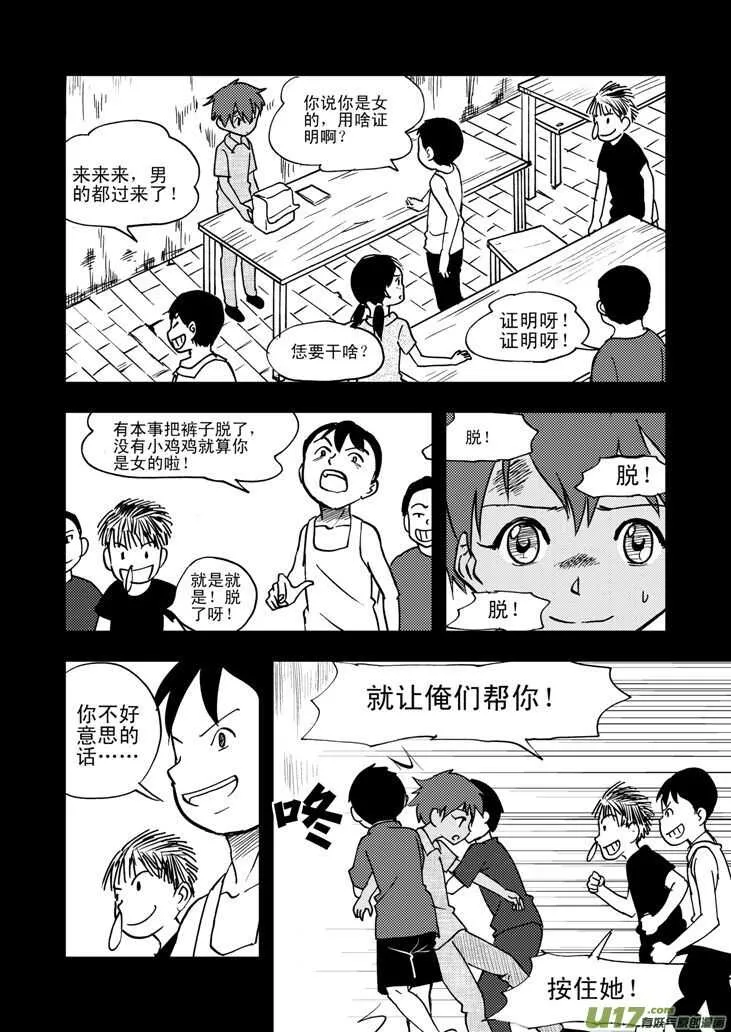 第49话 承 第5页