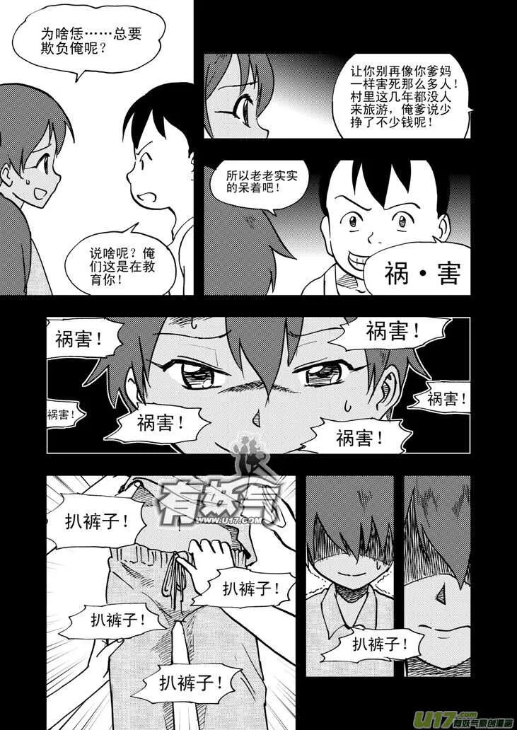 第49话 承 第6页