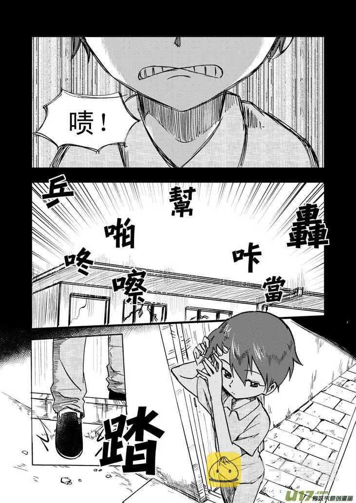 第49话 承 第7页