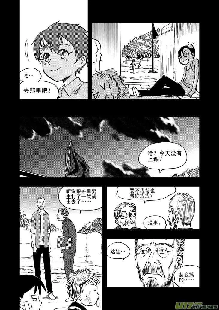 第49话 承 第8页