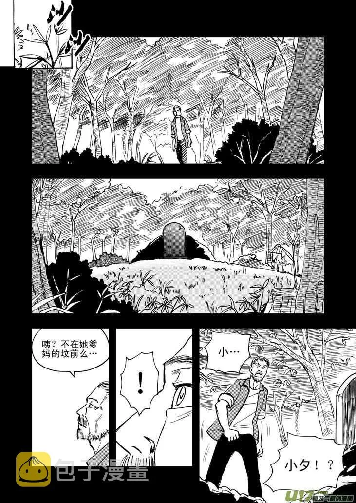 第49话 承 第9页