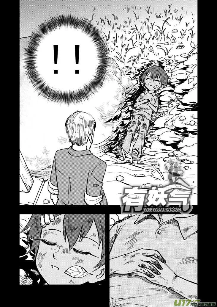 第49话 承 第10页