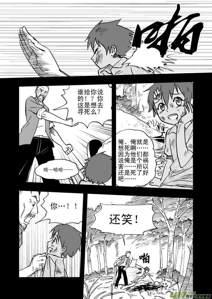 第49话 承 第13页