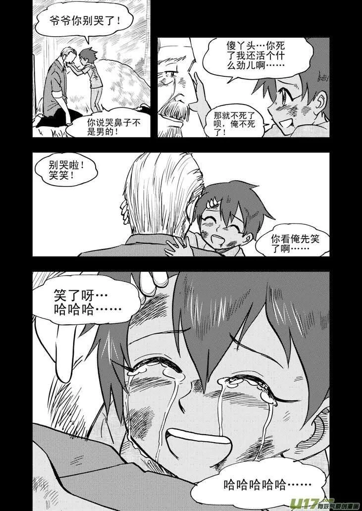第49话 承 第15页