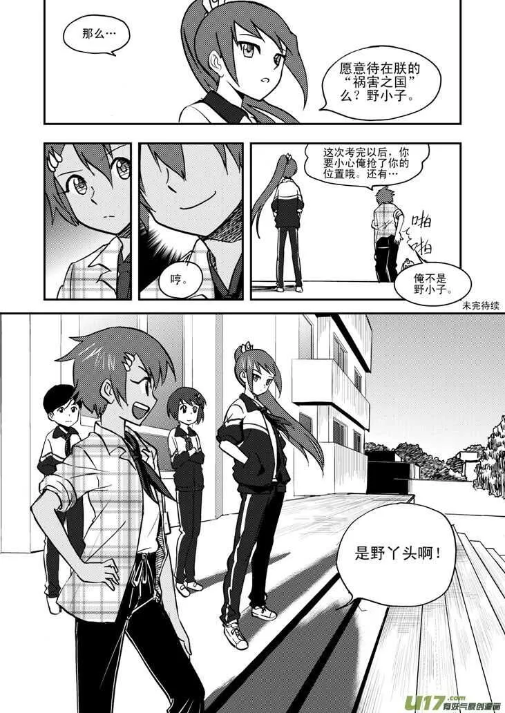 第49话 承 第19页