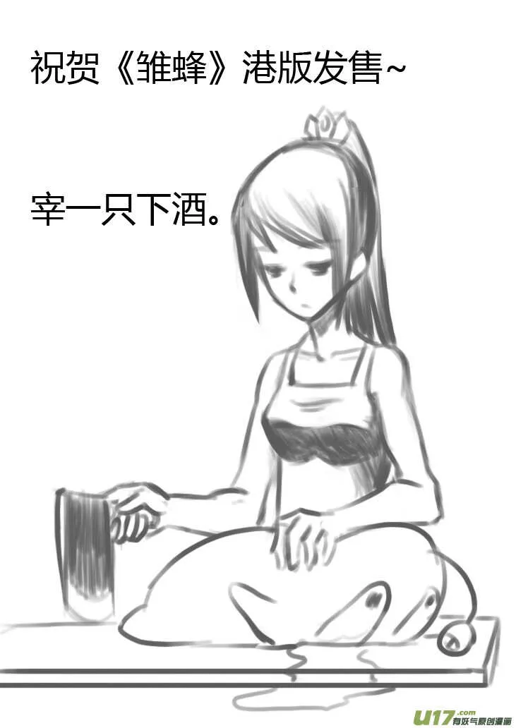第49话 承 第20页