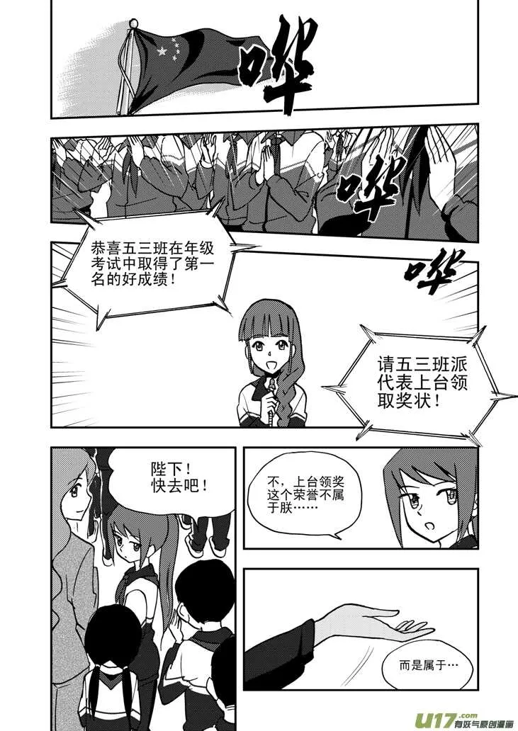第51话 把柄 第1页
