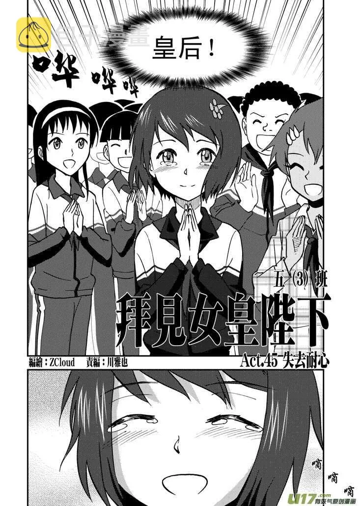 第51话 把柄 第2页