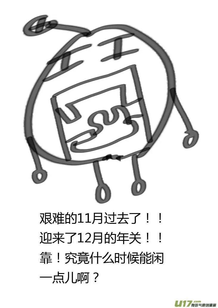 第51话 把柄 第17页