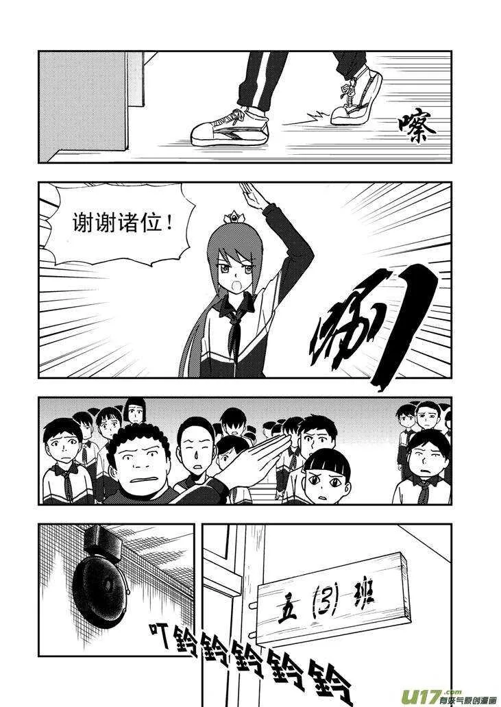 第52话 混乱前夜1 第15页