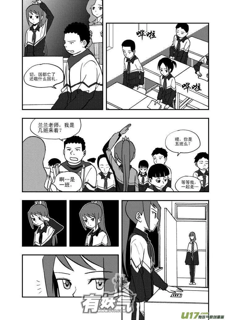第52话 混乱前夜1 第16页