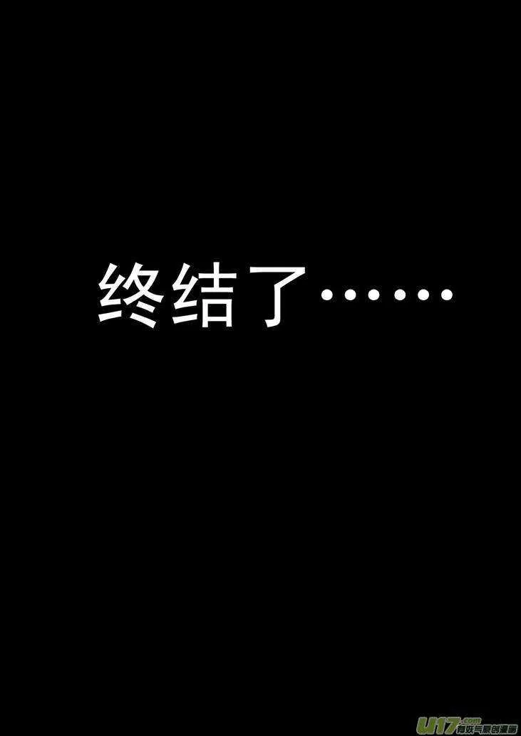第52话 混乱前夜1 第18页