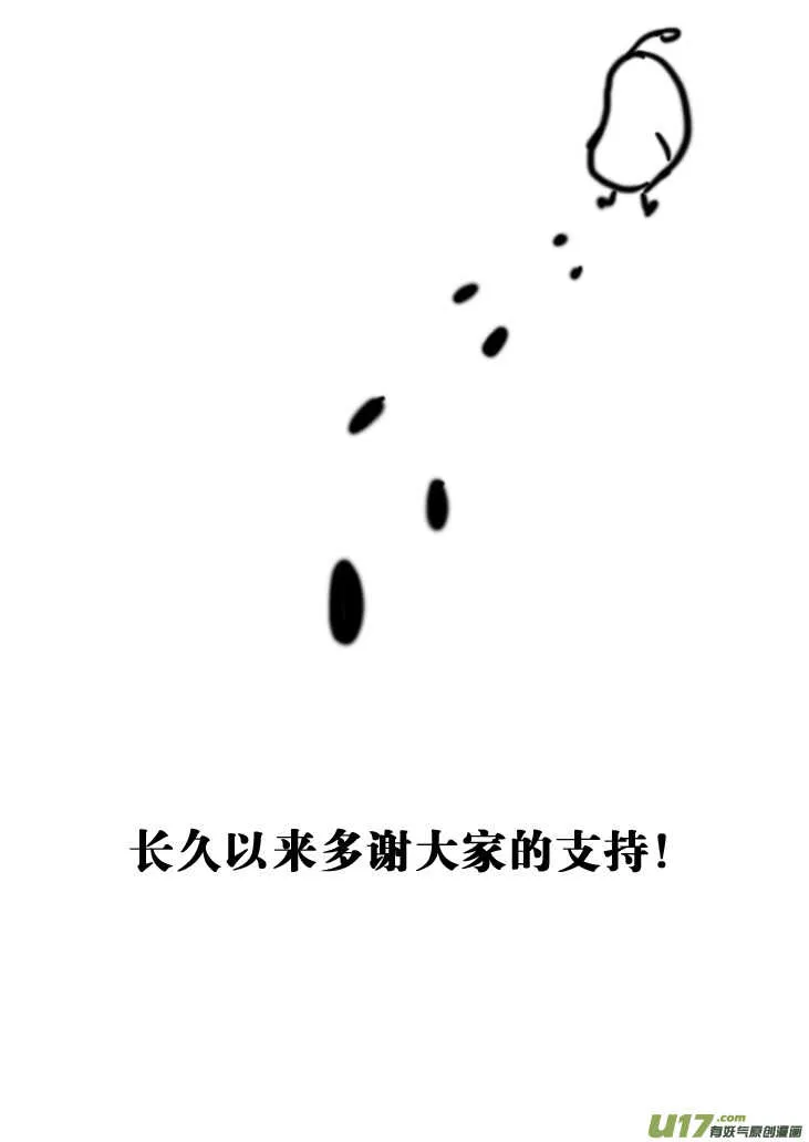 第52话 混乱前夜1 第19页