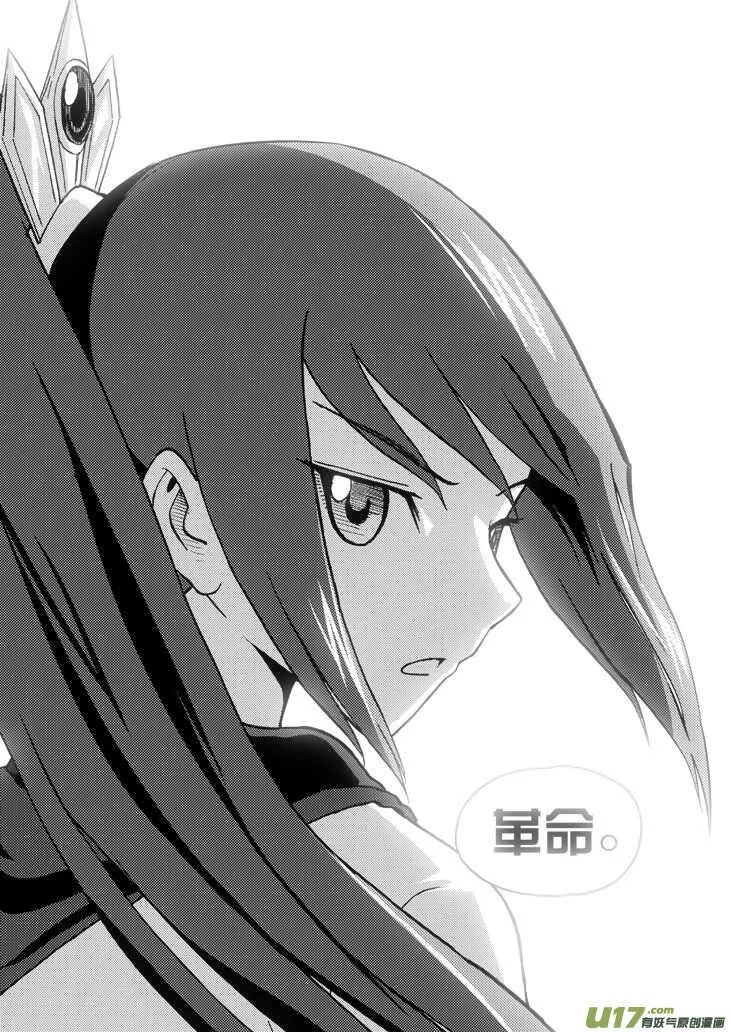 第53话 混乱前夜2 第4页