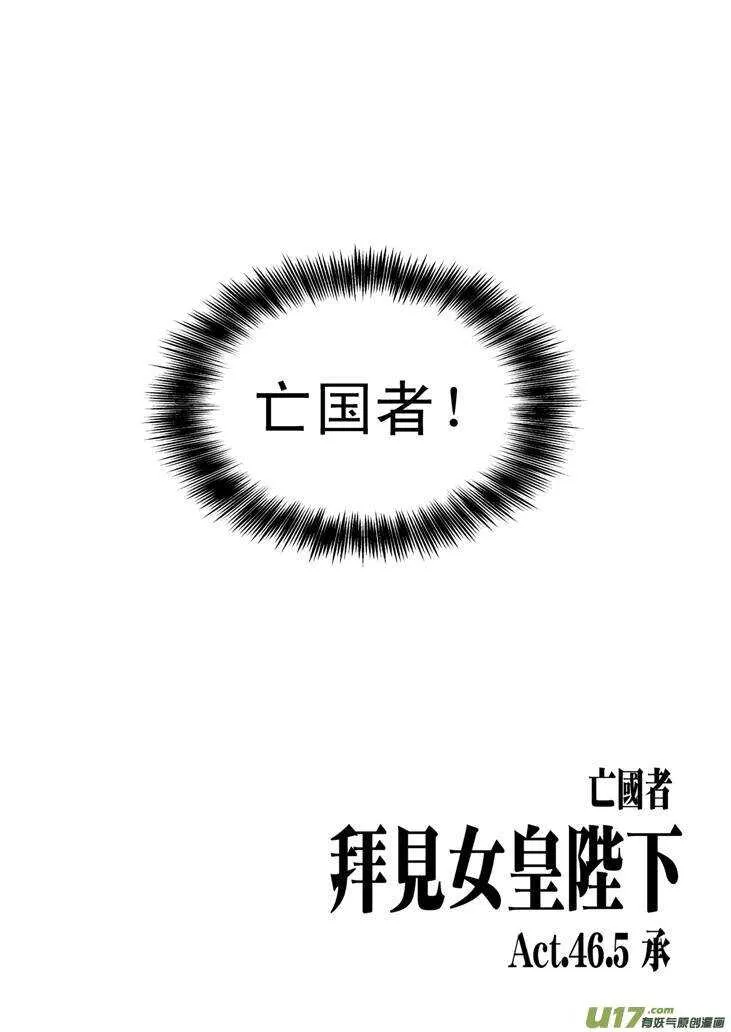 第53话 混乱前夜2 第7页