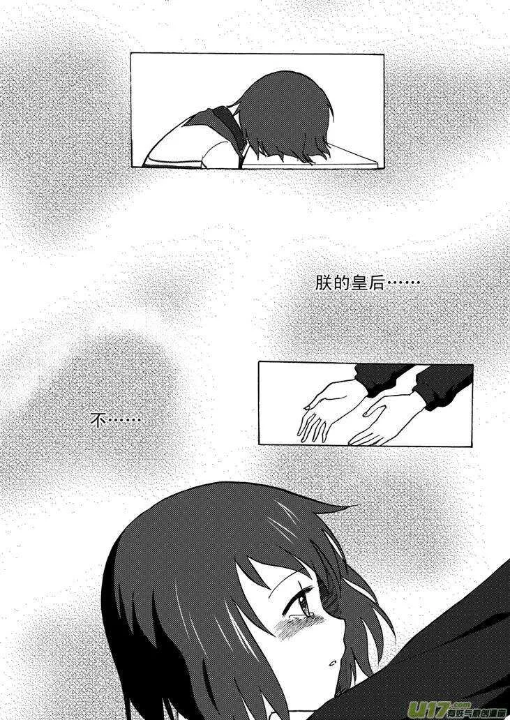 第54话 混乱前夜3 第1页