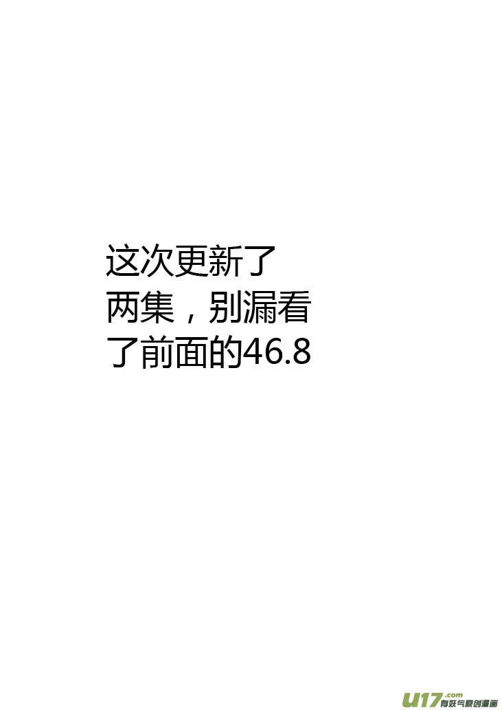 第55话 混乱前夜4 第1页