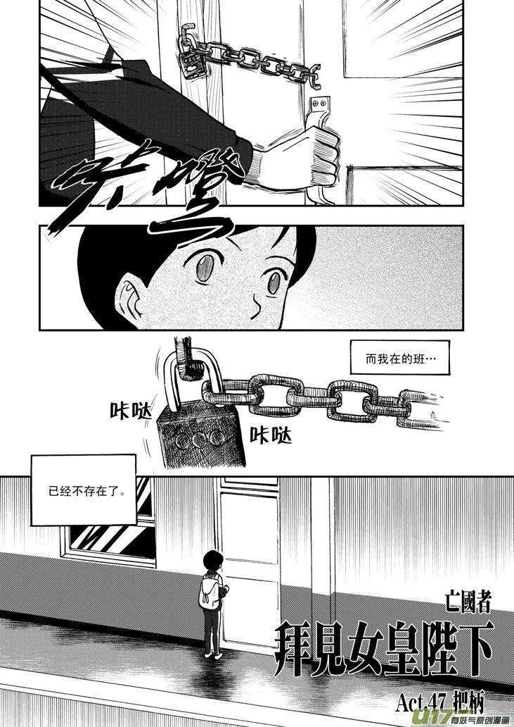 第55话 混乱前夜4 第3页