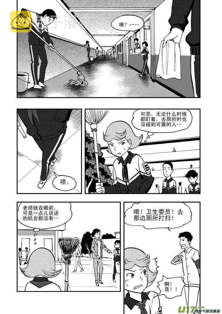 第55话 混乱前夜4 第15页