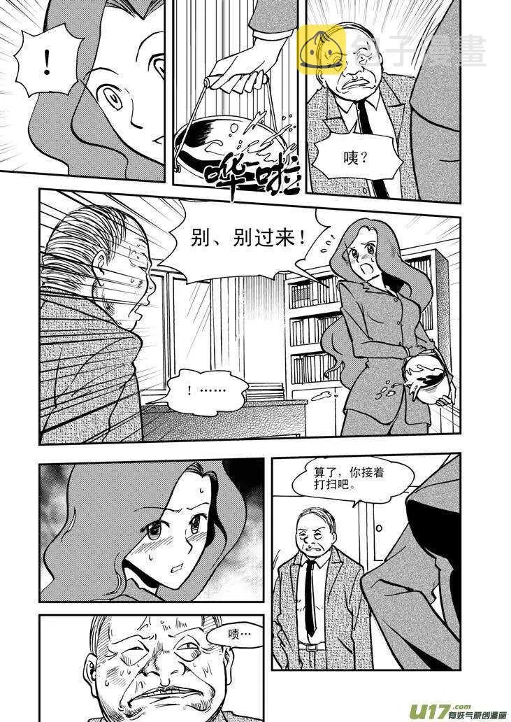 第56话 混乱前夜5 第6页