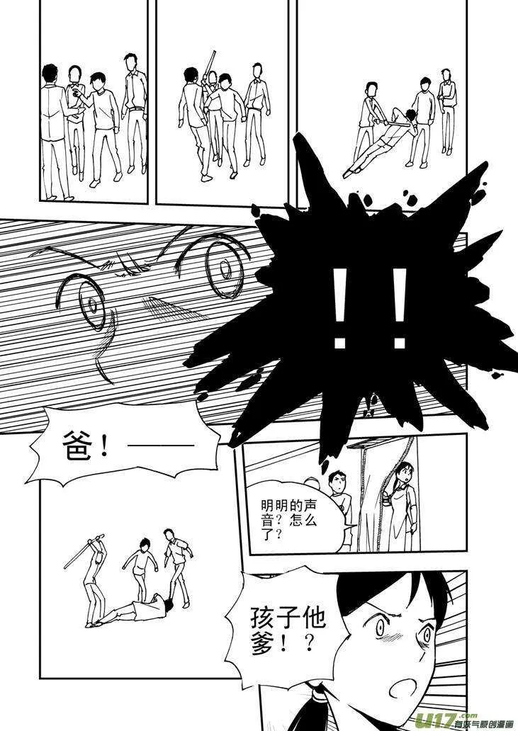 第57话 前哨战 第12页