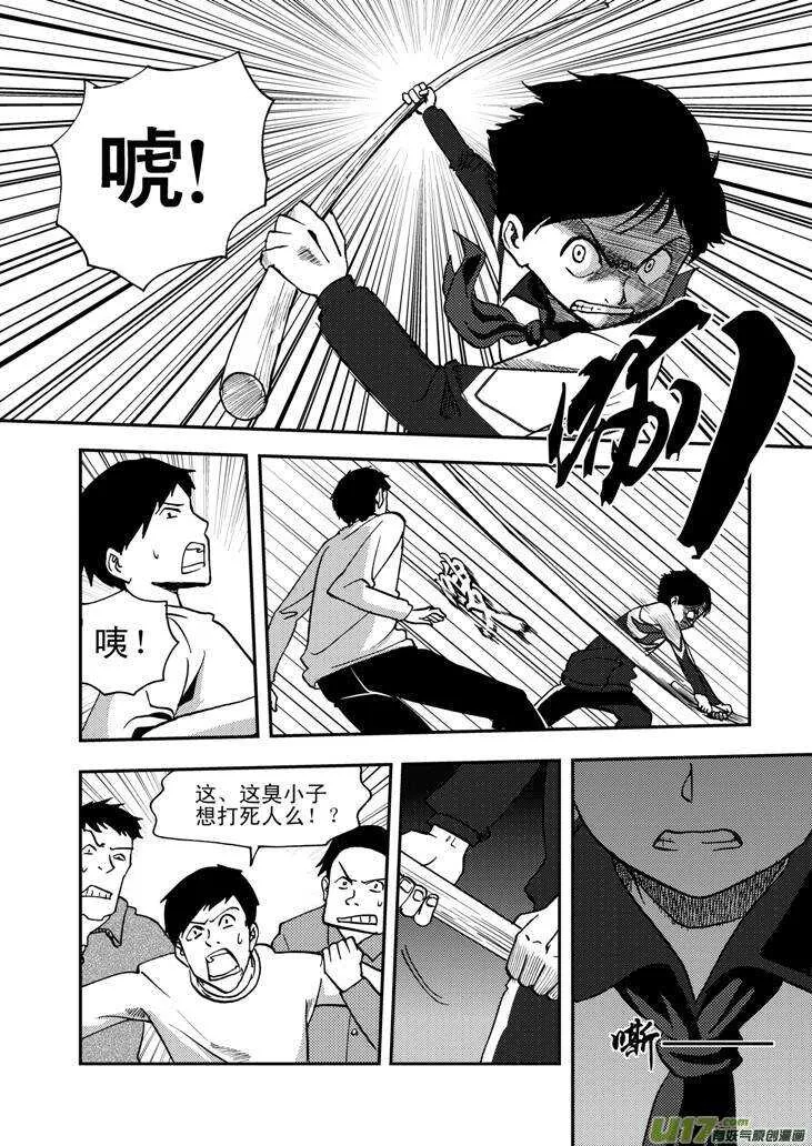 第58话 清晨 第1页