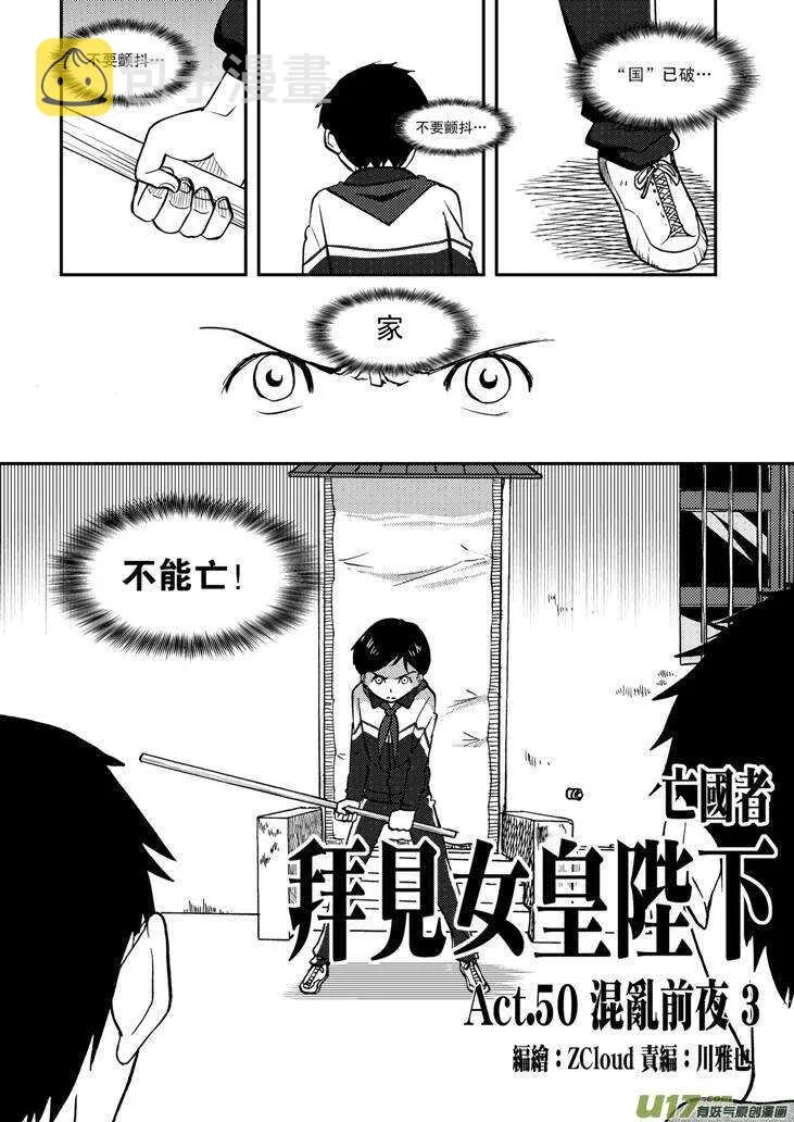 第58话 清晨 第2页