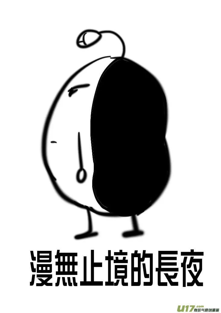 第59话 动摇 第18页