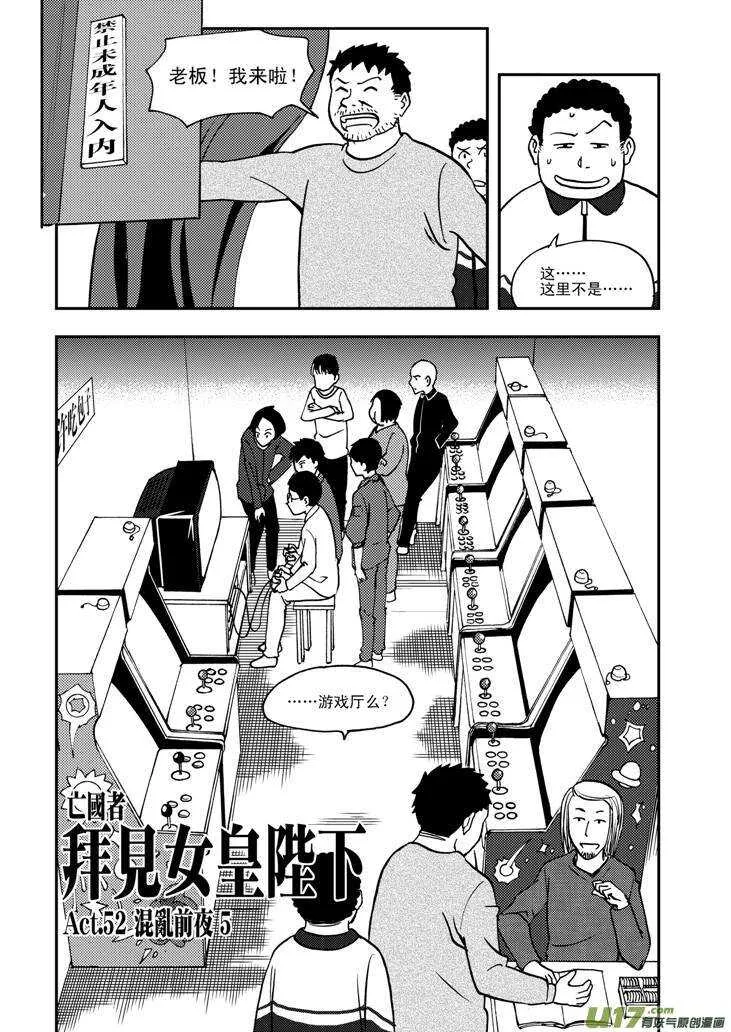第60话 换人 第2页