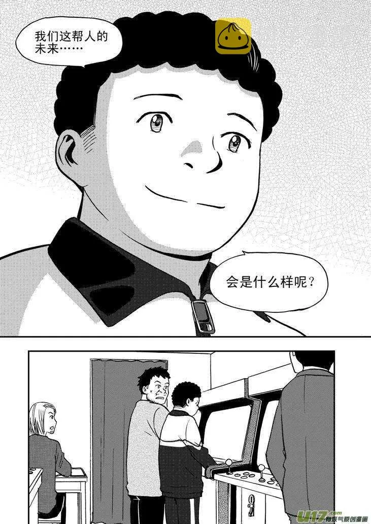 第60话 换人 第8页