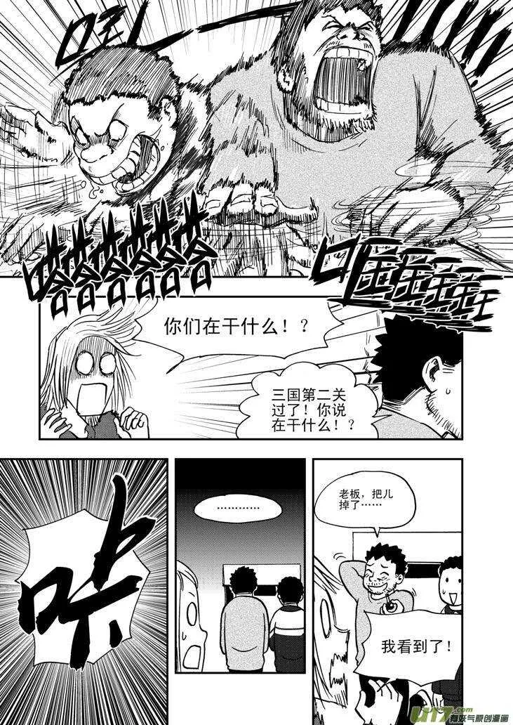 第60话 换人 第10页