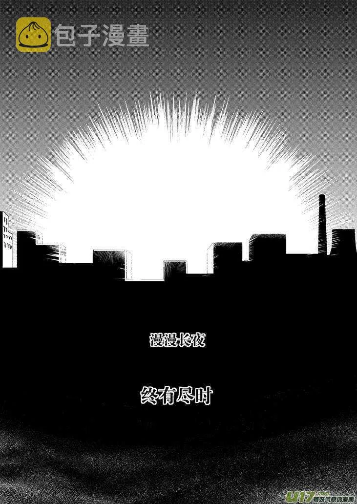 第60话 换人 第18页