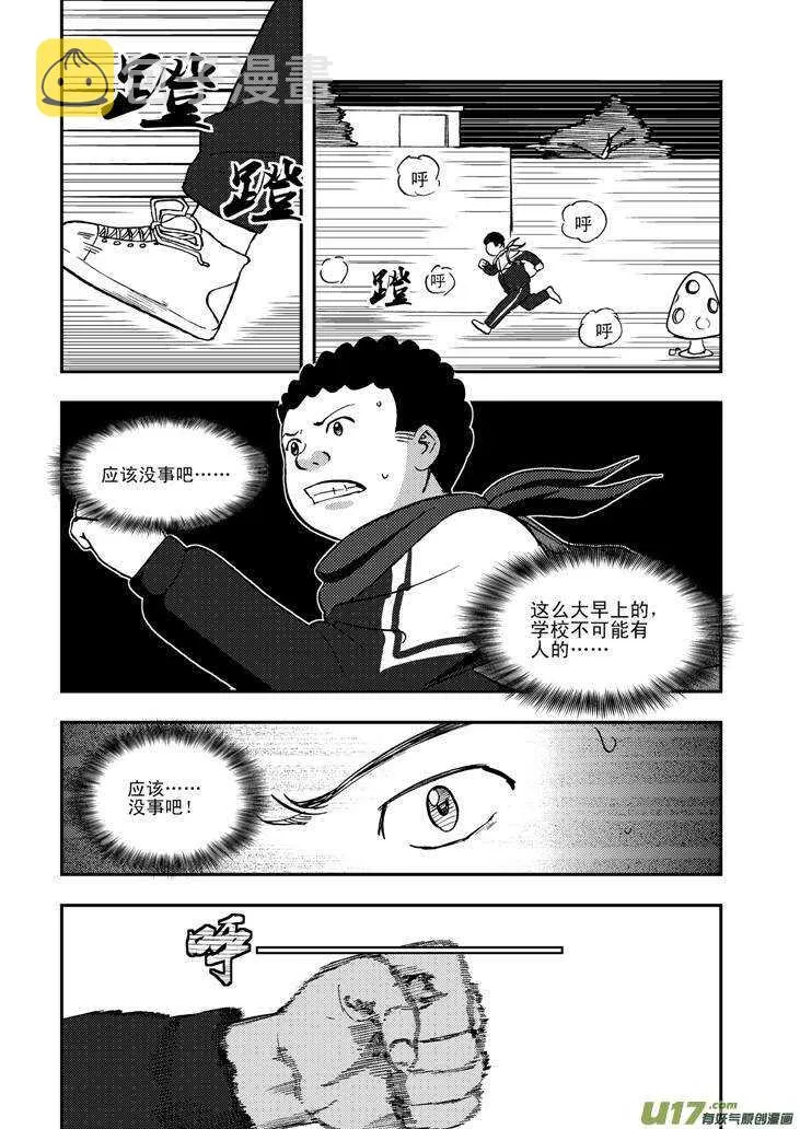 第61话 囚禁 第12页