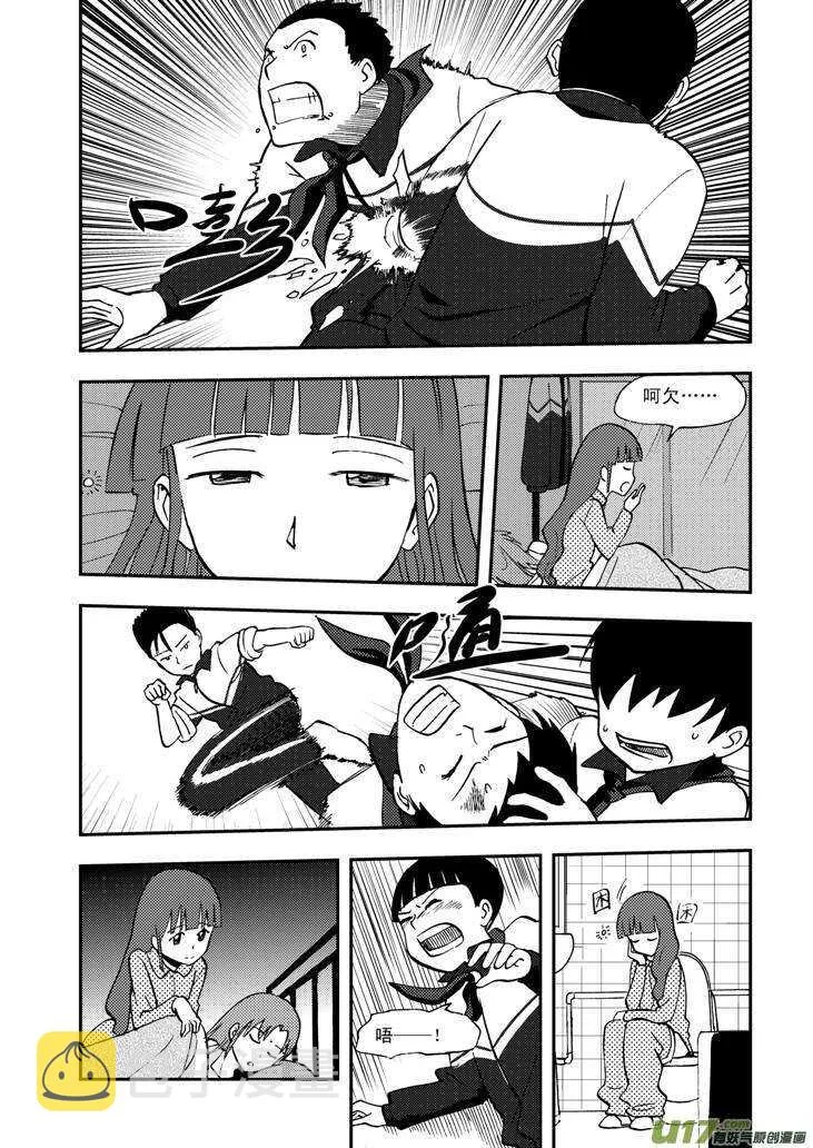 第61话 囚禁 第13页