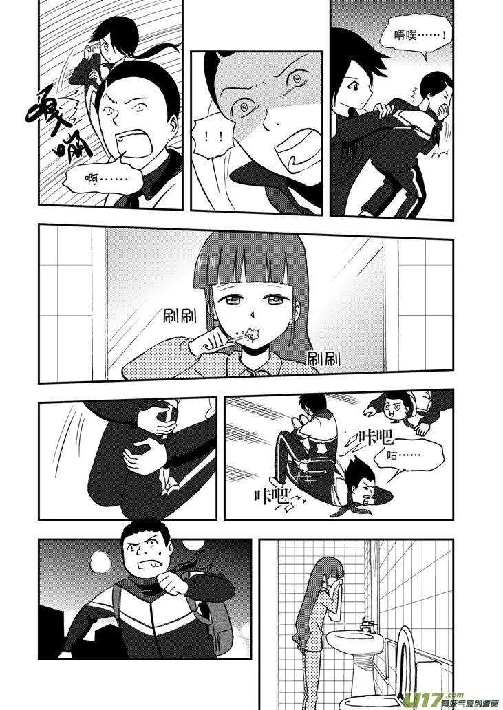 第61话 囚禁 第14页