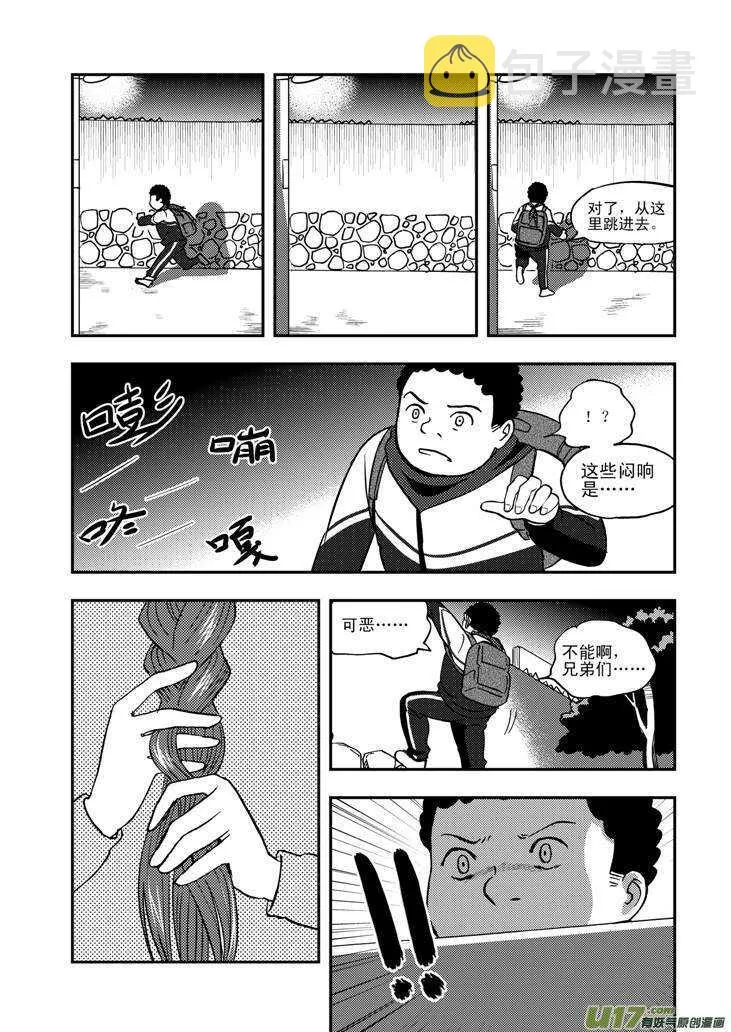 第61话 囚禁 第15页