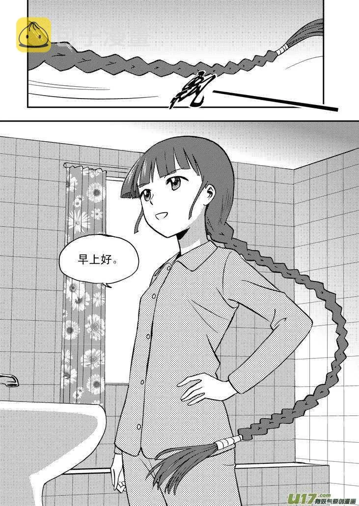 第61话 囚禁 第16页