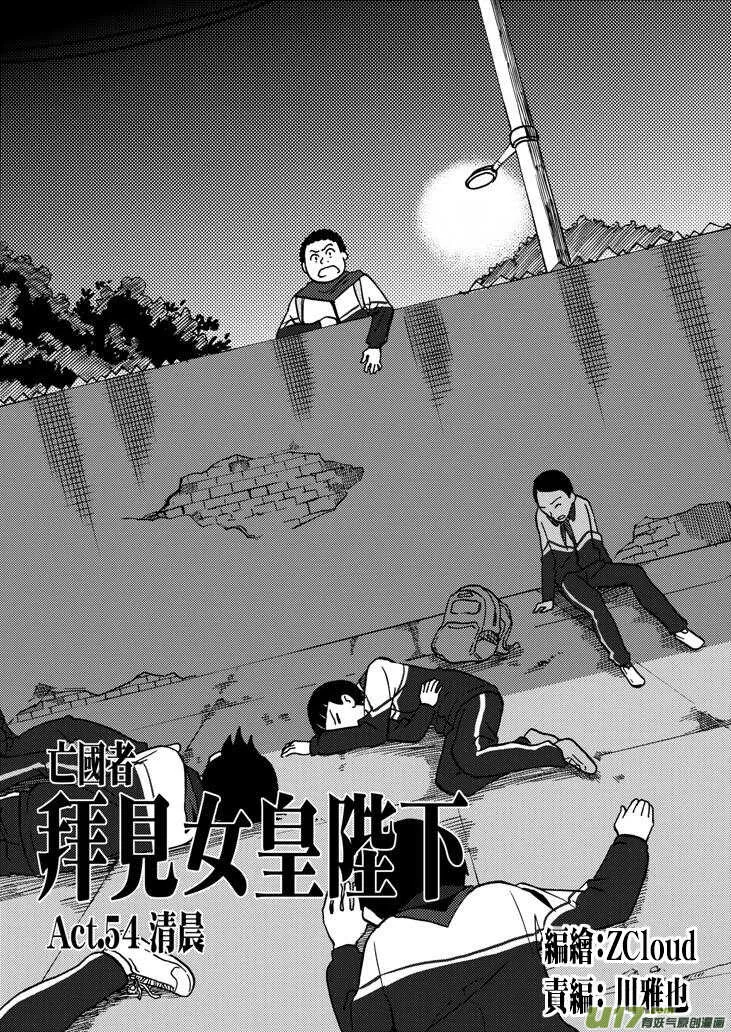 第62话 绑架 第2页