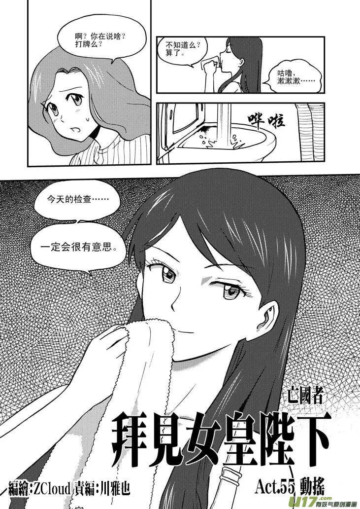 第63话 误解 第2页