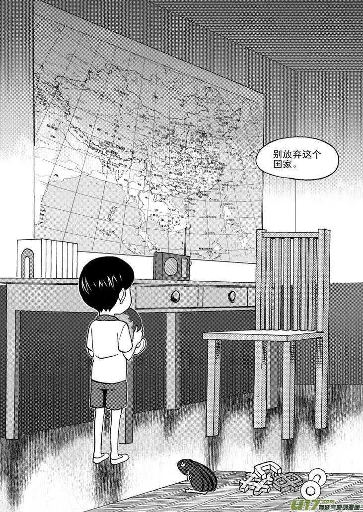 第63话 误解 第12页