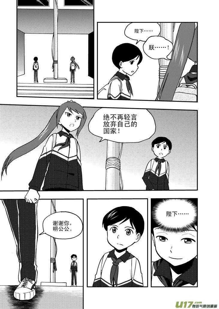 第63话 误解 第14页