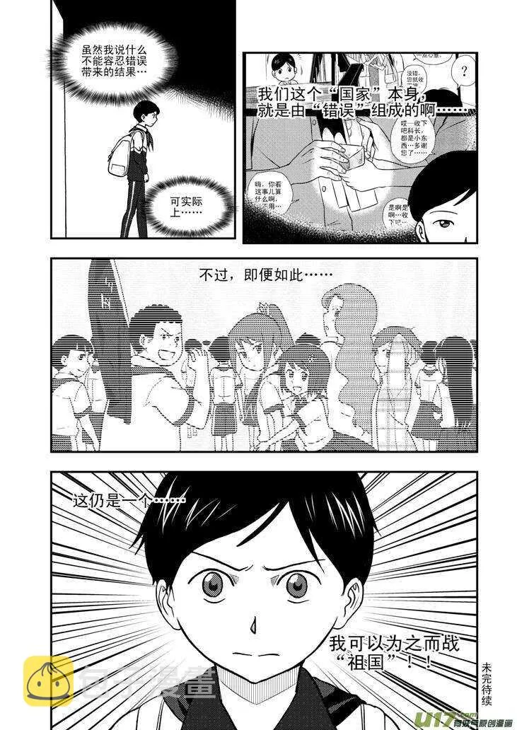 第63话 误解 第15页